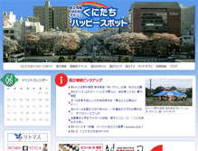Tablet Screenshot of happyspot.jp